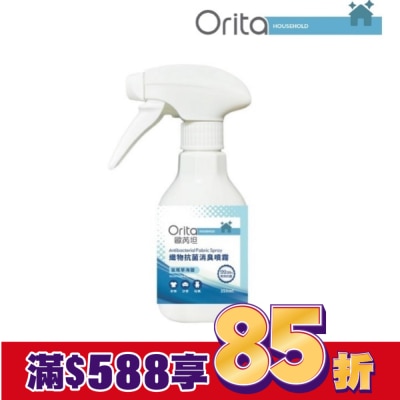 ORITA 歐芮坦衣物除臭防蟎抗菌噴霧 350ml - 鼠尾草海鹽