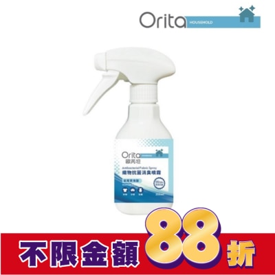 Orita歐芮坦 歐芮坦衣物除臭防蟎抗菌噴霧 350ml - 鼠尾草海鹽