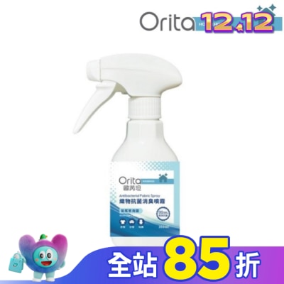 Orita歐芮坦 歐芮坦衣物除臭防蟎抗菌噴霧 350ml - 鼠尾草海鹽