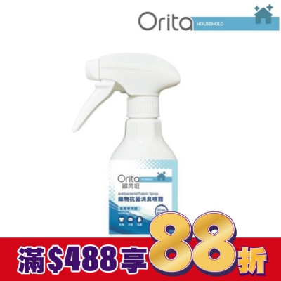 Orita歐芮坦 歐芮坦衣物除臭防蟎抗菌噴霧 350ml - 鼠尾草海鹽