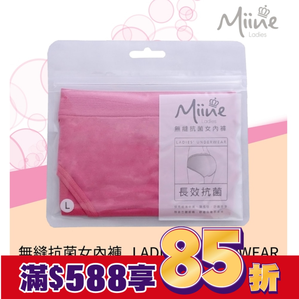 Miine 無縫抗菌女內褲-L【顏色隨機出貨】