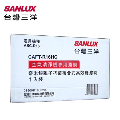 SANLUX三洋 SANLUX台灣三洋空氣清淨機濾網(適用ABC-R16) CAFT-R16HC