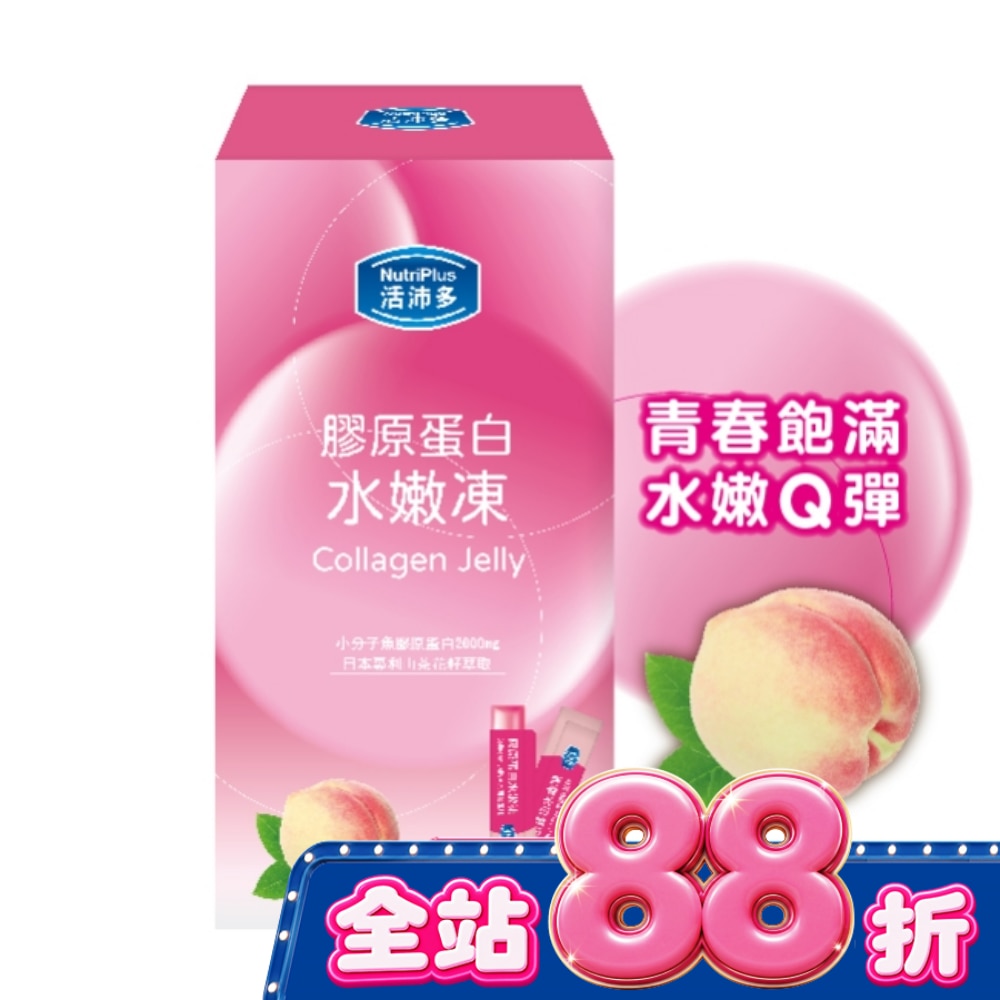 活沛多 膠原蛋白水嫩凍10包入(水蜜桃風味) image