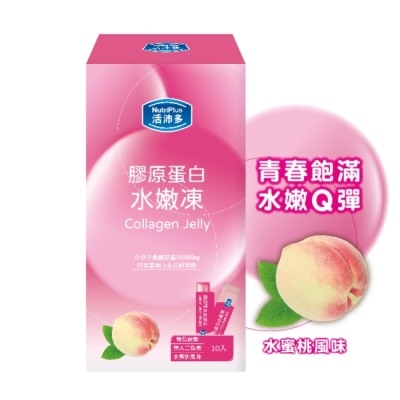 NutriPlus 活沛多 - 活沛多 膠原蛋白水嫩凍10包入(水蜜桃風味) image