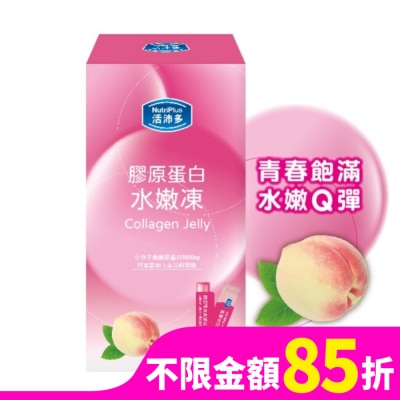 NutriPlus 活沛多 活沛多 膠原蛋白水嫩凍10包入(水蜜桃風味)