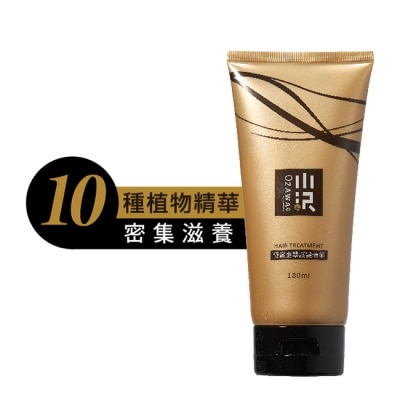 OZAWAKEI小沢系 OZAWAKEI 小澤極緻金萃護髮精華180ml