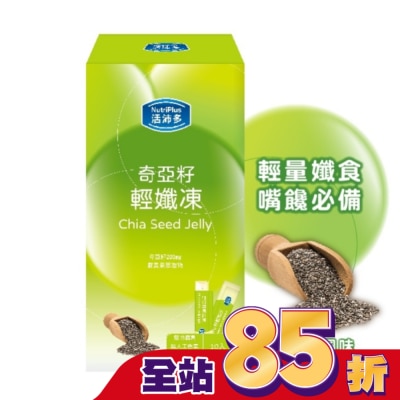 NutriPlus 活沛多 - 活沛多 奇亞籽輕纖凍10包入(蘋果風味)