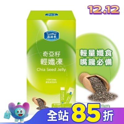 NutriPlus 活沛多 活沛多 奇亞籽輕纖凍10包入(蘋果風味)