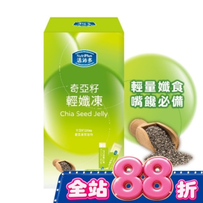 NutriPlus 活沛多 - 活沛多 奇亞籽輕纖凍10包入(蘋果風味) image