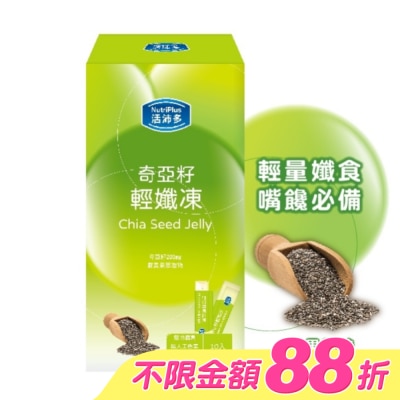 NutriPlus 活沛多 - 活沛多 奇亞籽輕纖凍10包入(蘋果風味) image