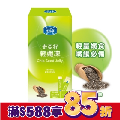 NutriPlus 活沛多 活沛多 奇亞籽輕纖凍10包入(蘋果風味)