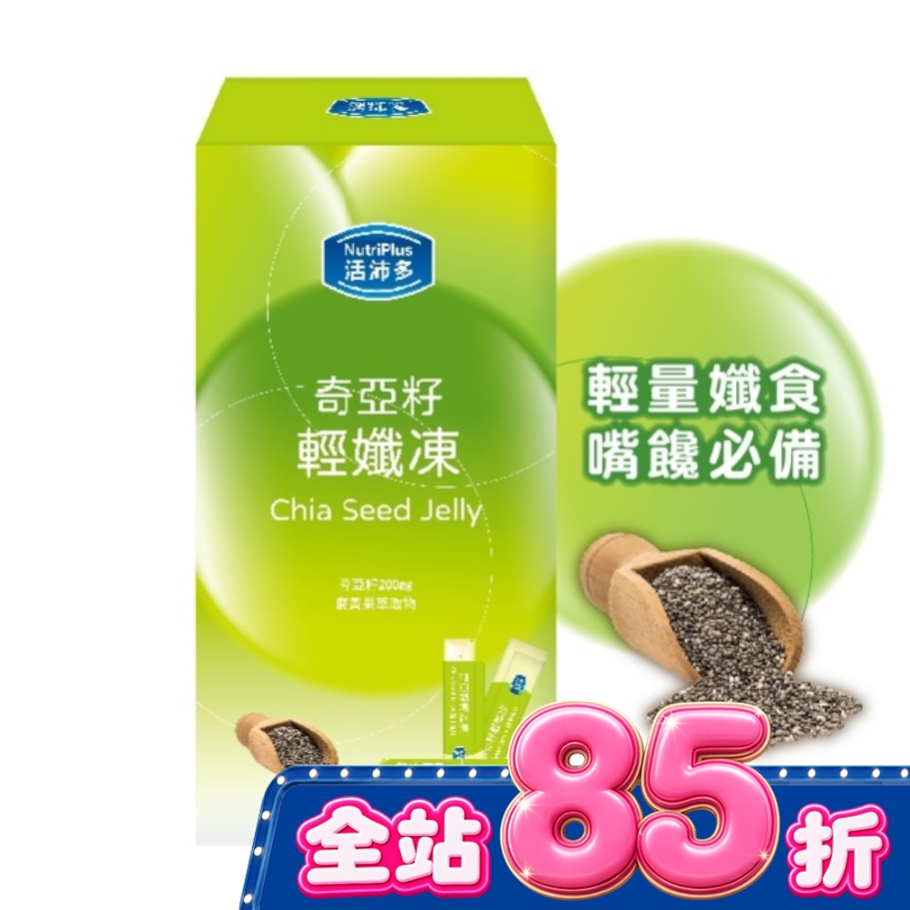 活沛多 奇亞籽輕纖凍10包入(蘋果風味) image