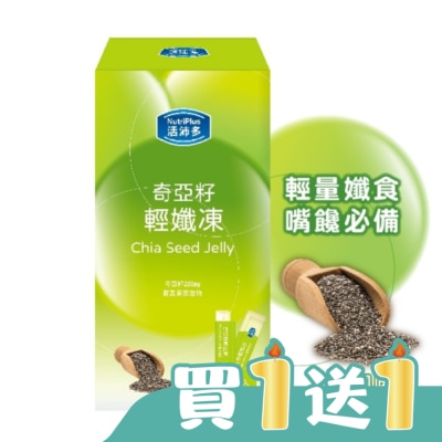 NutriPlus 活沛多 - 活沛多 奇亞籽輕纖凍10包入(蘋果風味)