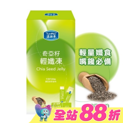 NutriPlus 活沛多 - 活沛多 奇亞籽輕纖凍10包入(蘋果風味)