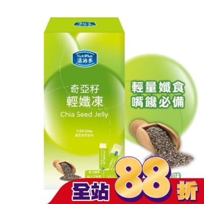 NutriPlus 活沛多 - 活沛多 奇亞籽輕纖凍10包入(蘋果風味)
