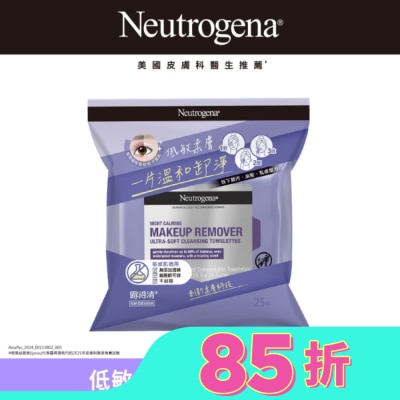露得清 Neutrogena 露得清低敏柔膚卸妝棉25片【敏感肌適用】