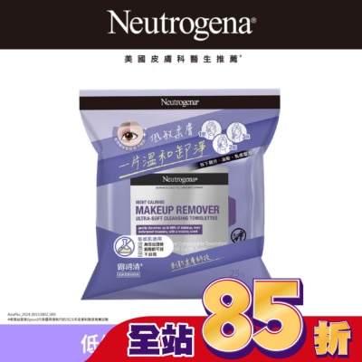 露得清 Neutrogena 露得清低敏柔膚卸妝棉25片【敏感肌適用】