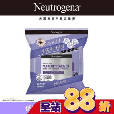 露得清 Neutrogena 露得清低敏柔膚卸妝棉25片【敏感肌適用】
