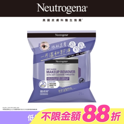 Neutrogena 露得清 - 露得清低敏柔膚卸妝棉25片【敏感肌適用】