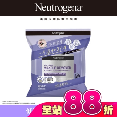 Neutrogena 露得清 - 露得清低敏柔膚卸妝棉25片【敏感肌適用】