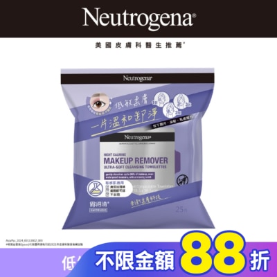 露得清 Neutrogena 露得清低敏柔膚卸妝棉25片【敏感肌適用】