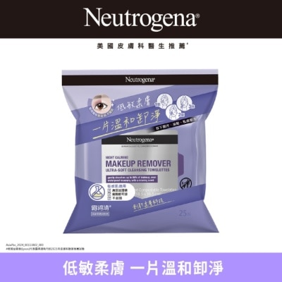 露得清 Neutrogena 露得清低敏柔膚卸妝棉25片【敏感肌適用】