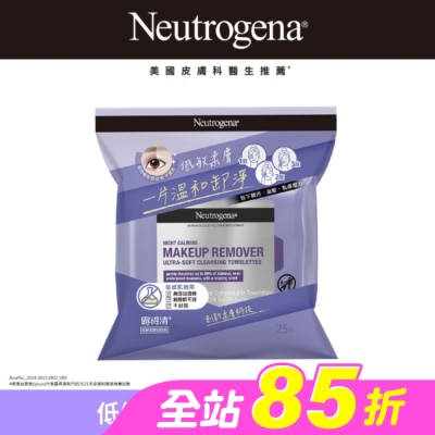 Neutrogena 露得清 - 露得清低敏柔膚卸妝棉25片【敏感肌適用】