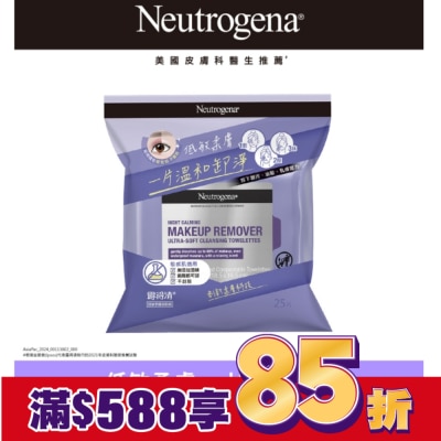露得清 Neutrogena 露得清低敏柔膚卸妝棉25片【敏感肌適用】