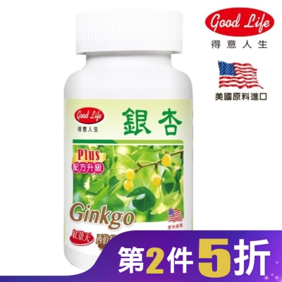 GOODLIFE 得意人生 銀杏膠囊 (100粒)