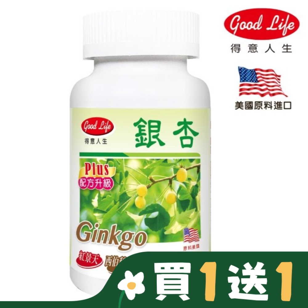 得意人生 銀杏膠囊 (100粒)