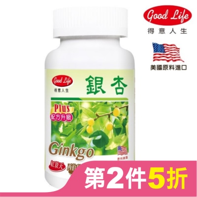 GOODLIFE 得意人生 銀杏膠囊 (100粒)