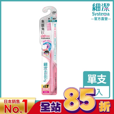 LION 獅王 獅王細潔無隱角EX牙刷亮白護齦1支/入