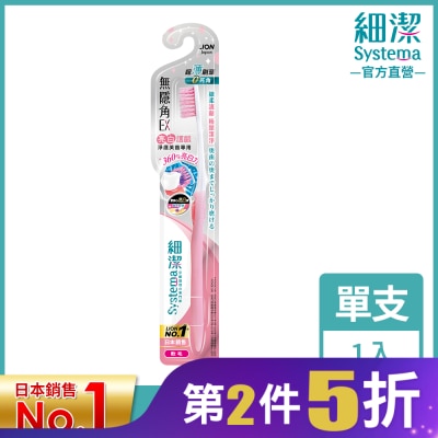 LION 獅王細潔無隱角EX牙刷亮白護齦1支/入
