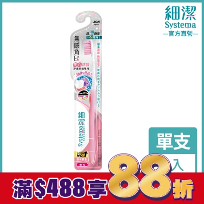 LION 獅王 獅王細潔無隱角EX牙刷亮白護齦1支/入