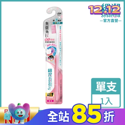 LION 獅王 獅王細潔無隱角EX牙刷亮白護齦1支/入