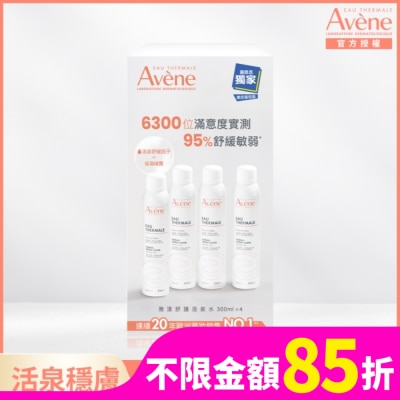 Avene 雅漾 雅漾舒護活泉水四入組(活泉水300mlX4)