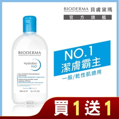 BIODERMA 貝膚黛瑪 貝膚黛瑪保濕水潤潔膚液500ml