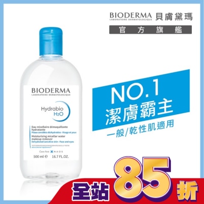 BIODERMA 貝膚黛瑪 貝膚黛瑪保濕水潤潔膚液500ml