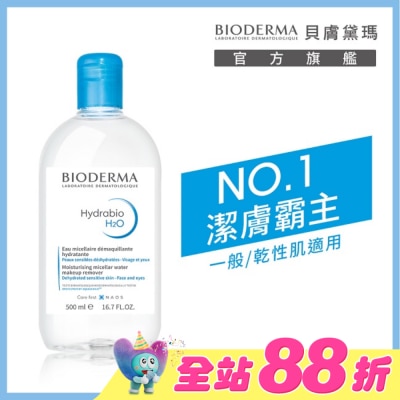 BIODERMA 貝膚黛瑪 - 貝膚黛瑪保濕水潤潔膚液500ml