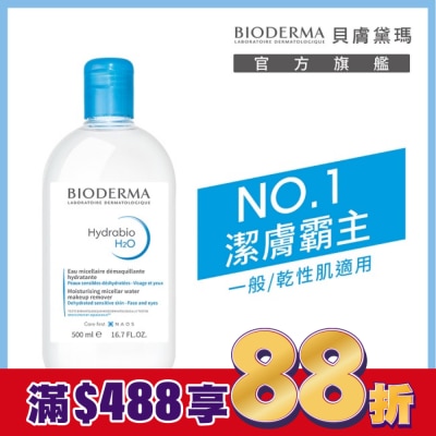 BIODERMA 貝膚黛瑪 貝膚黛瑪保濕水潤潔膚液500ml