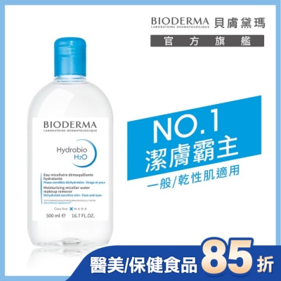 BIODERMA 貝膚黛瑪 貝膚黛瑪保濕水潤潔膚液500ml