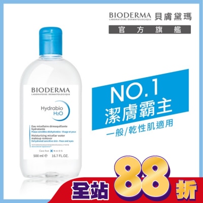 BIODERMA 貝膚黛瑪 - 貝膚黛瑪保濕水潤潔膚液500ml