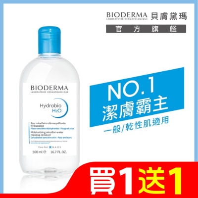 BIODERMA 貝膚黛瑪保濕水潤潔膚液500ml