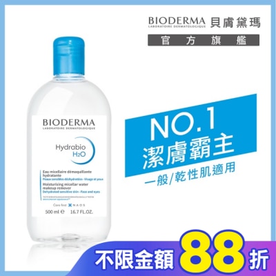 BIODERMA 貝膚黛瑪 貝膚黛瑪保濕水潤潔膚液500ml