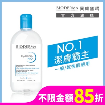 BIODERMA 貝膚黛瑪保濕水潤潔膚液500ml