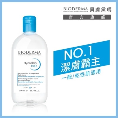 BIODERMA 貝膚黛瑪 貝膚黛瑪保濕水潤潔膚液500ml