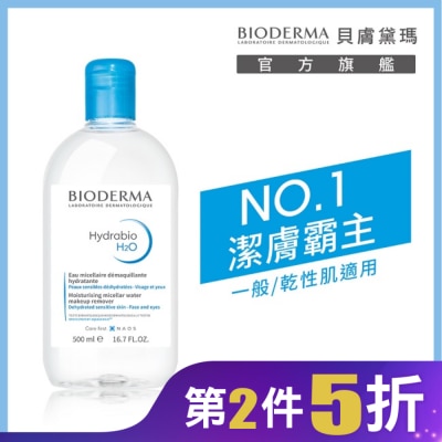 BIODERMA 貝膚黛瑪保濕水潤潔膚液500ml
