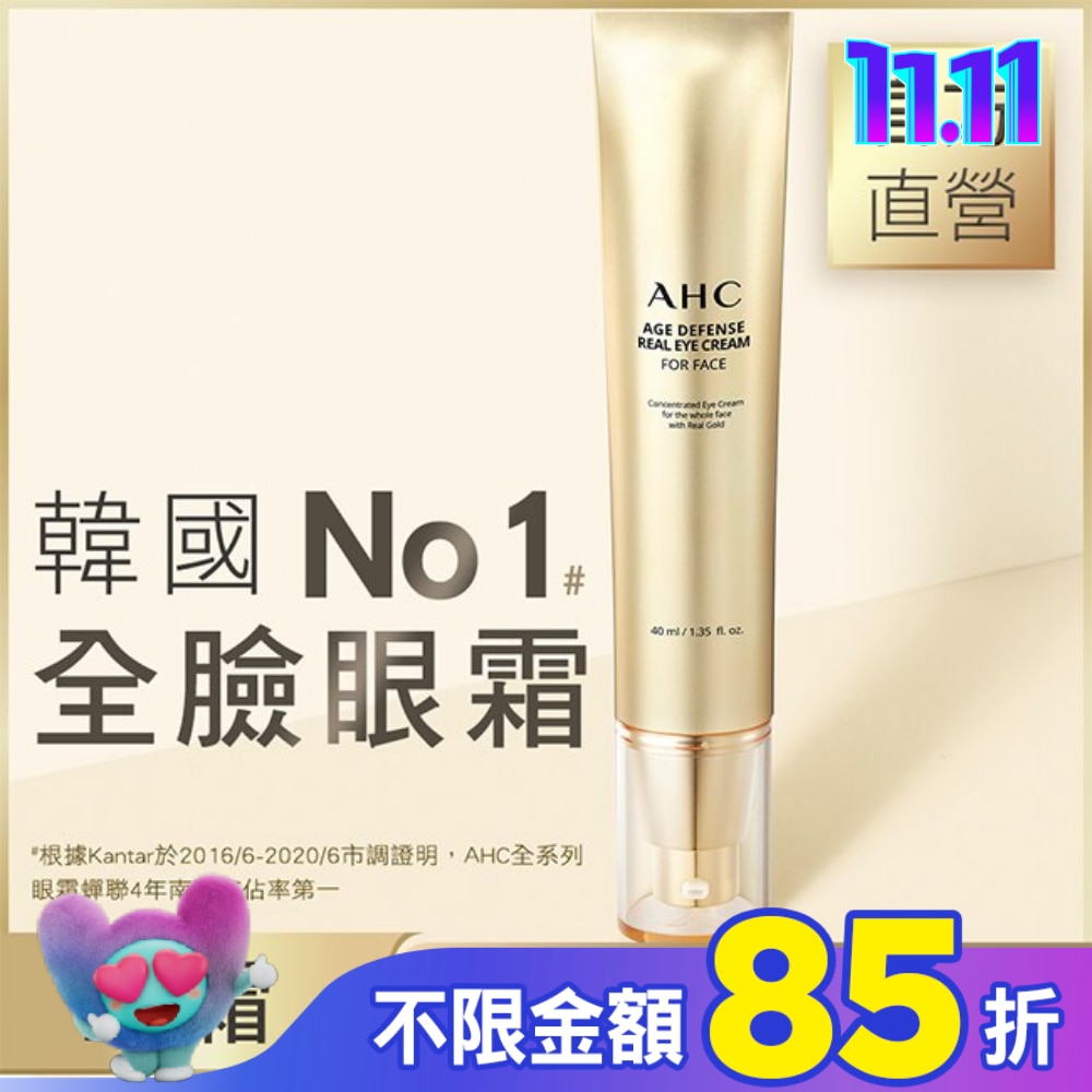 AHC黃金逆時超導胜肽緊緻全臉眼霜40ml