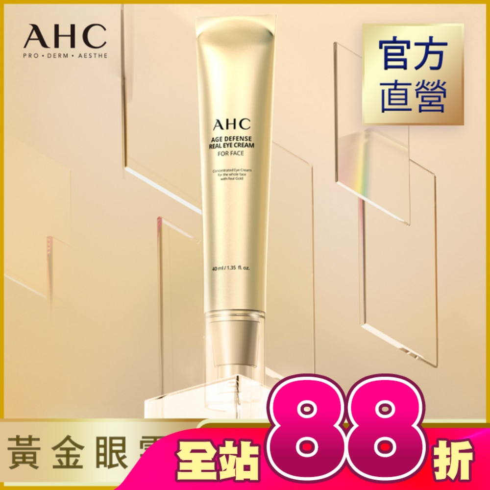 AHC黃金逆時超導胜肽緊緻全臉眼霜40ml