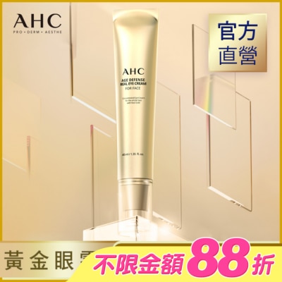 AHC - AHC黃金逆時超導胜肽緊緻全臉眼霜40ml